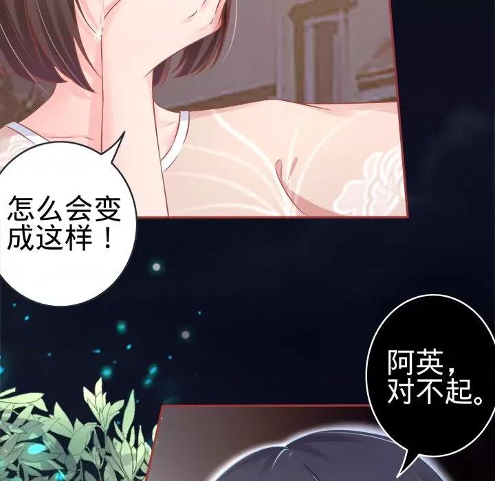 阴阳界的新娘 阴阳界的新娘-第 44 话 第13页