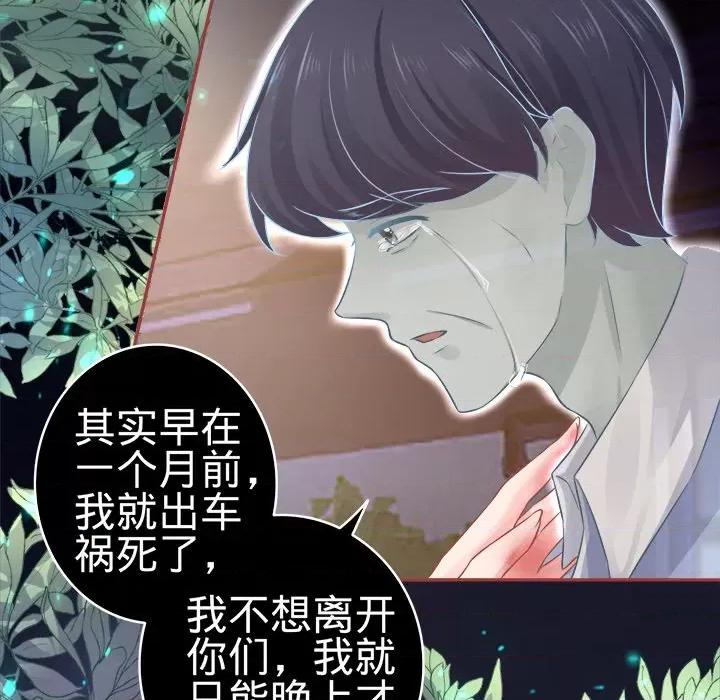 阴阳界的新娘 阴阳界的新娘-第 44 话 第14页