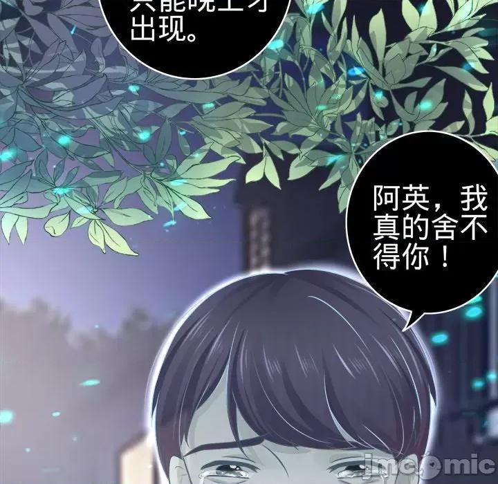 阴阳界的新娘 阴阳界的新娘-第 44 话 第15页