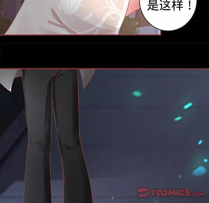 阴阳界的新娘 阴阳界的新娘-第 44 话 第18页