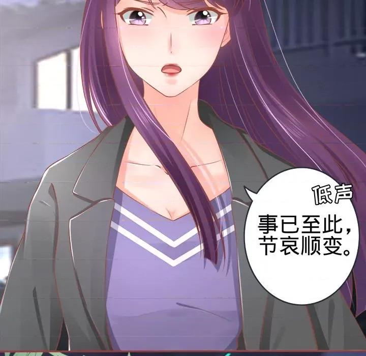阴阳界的新娘 阴阳界的新娘-第 44 话 第21页