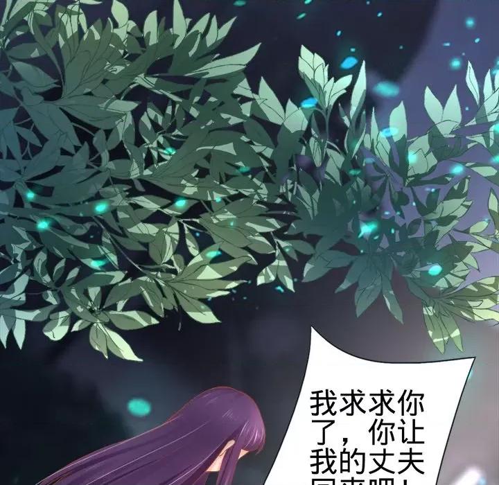 阴阳界的新娘 阴阳界的新娘-第 44 话 第22页