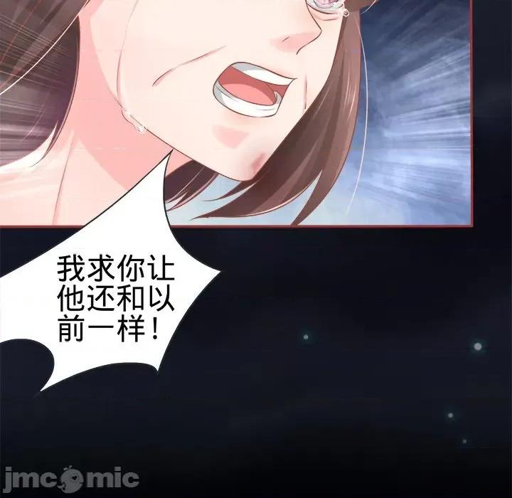阴阳界的新娘 阴阳界的新娘-第 44 话 第25页