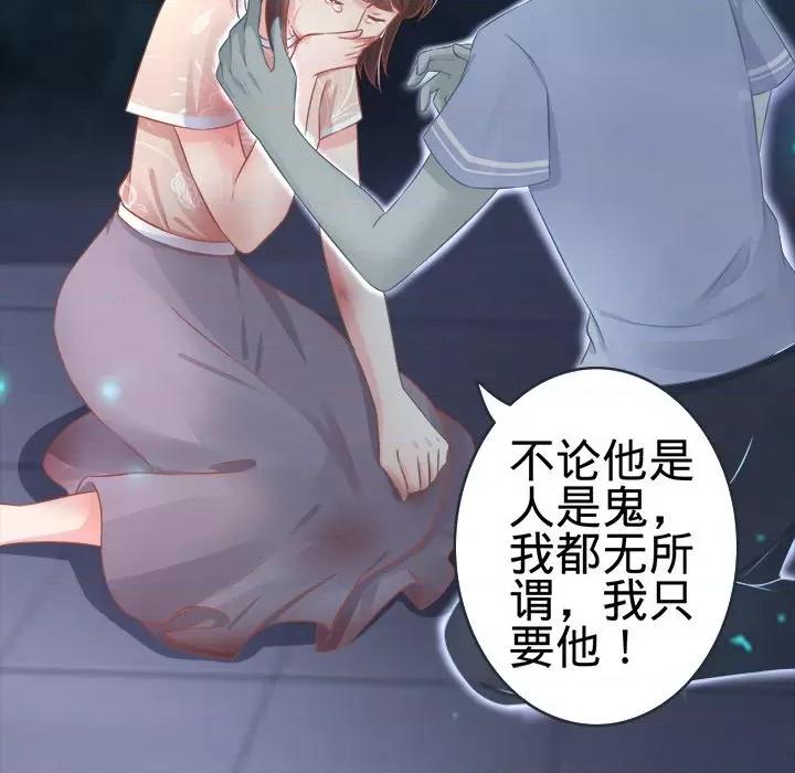 阴阳界的新娘 阴阳界的新娘-第 44 话 第28页
