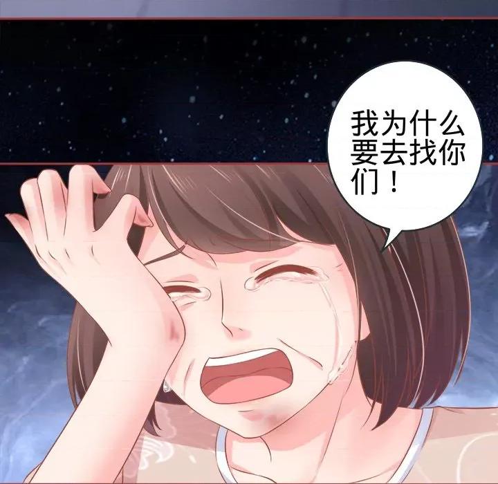 阴阳界的新娘 阴阳界的新娘-第 44 话 第29页