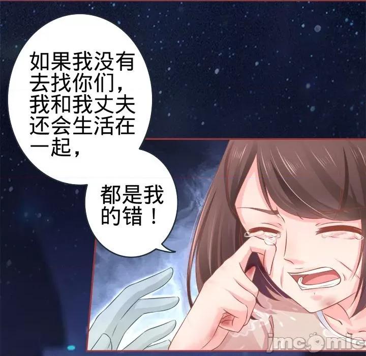 阴阳界的新娘 阴阳界的新娘-第 44 话 第30页