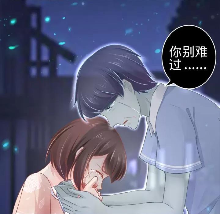 阴阳界的新娘 阴阳界的新娘-第 44 话 第31页