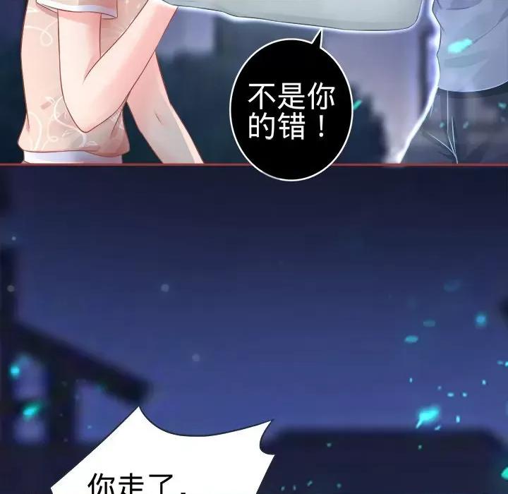 阴阳界的新娘 阴阳界的新娘-第 44 话 第32页