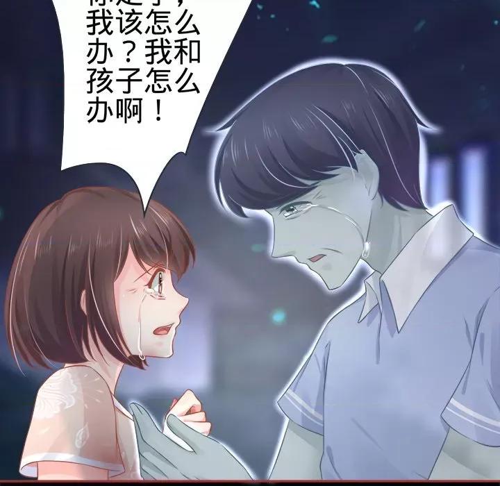 阴阳界的新娘 阴阳界的新娘-第 44 话 第33页