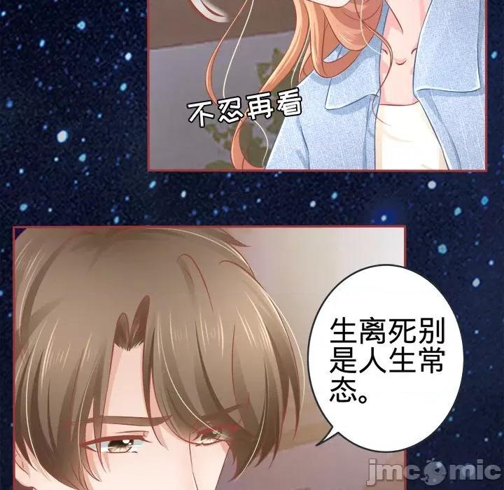 阴阳界的新娘 阴阳界的新娘-第 44 话 第35页