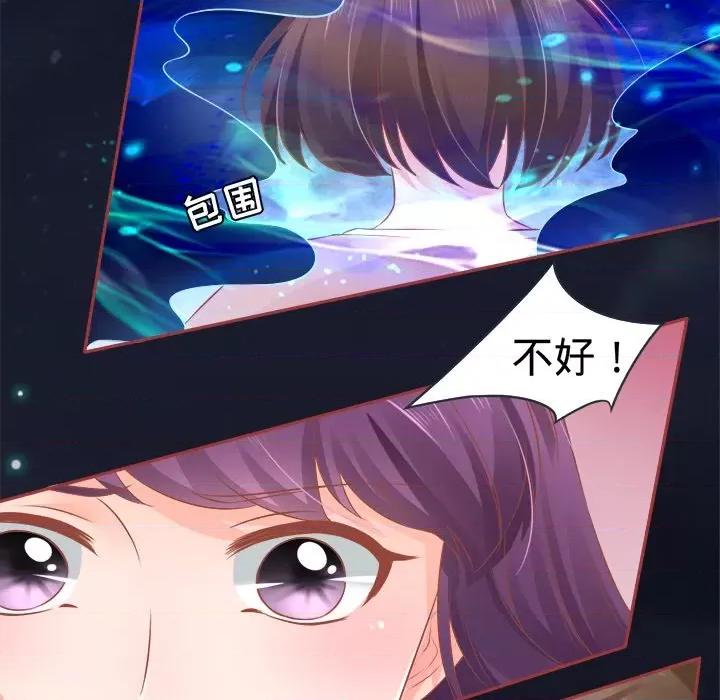 阴阳界的新娘 阴阳界的新娘-第 44 话 第37页