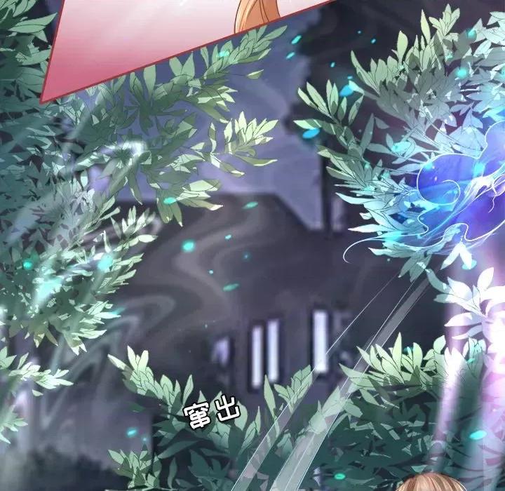 阴阳界的新娘 阴阳界的新娘-第 44 话 第39页