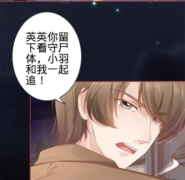 阴阳界的新娘 阴阳界的新娘-第 44 话 第41页