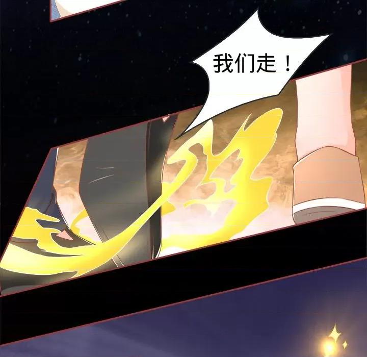 阴阳界的新娘 阴阳界的新娘-第 44 话 第47页
