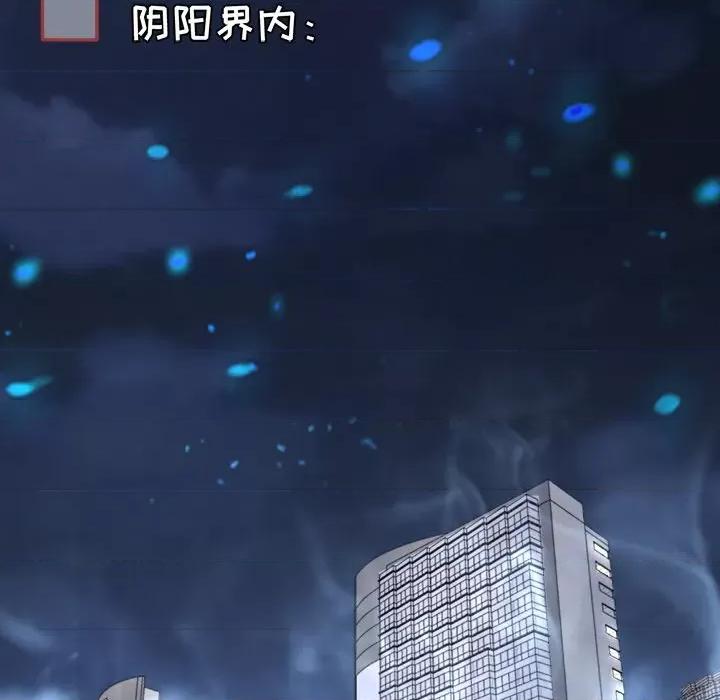 阴阳界的新娘 阴阳界的新娘-第 44 话 第51页