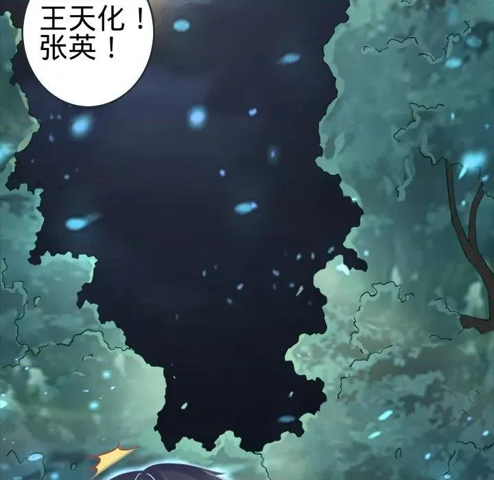 阴阳界的新娘 阴阳界的新娘-第 44 话 第54页