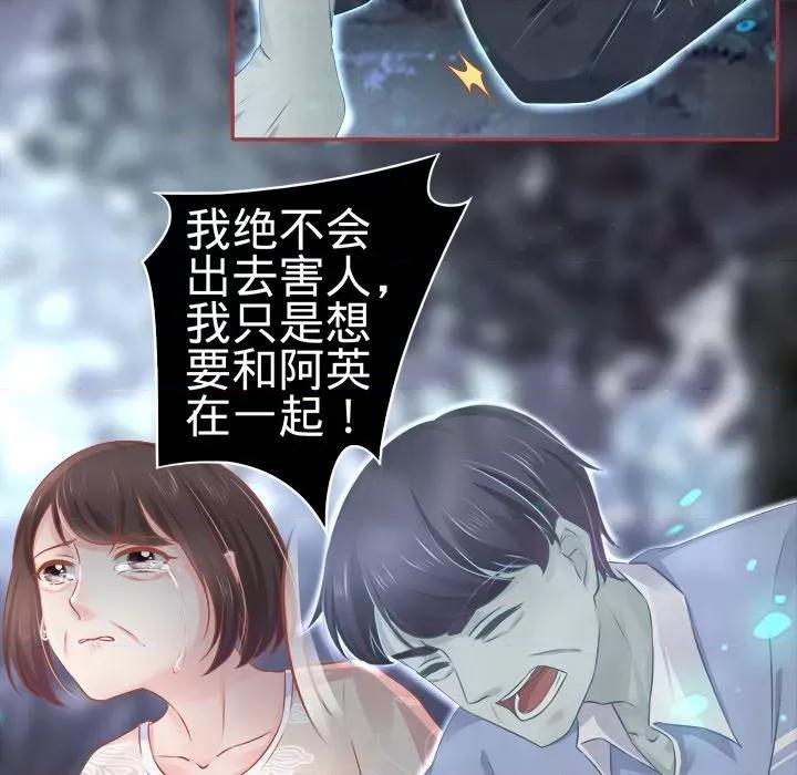 阴阳界的新娘 阴阳界的新娘-第 44 话 第59页