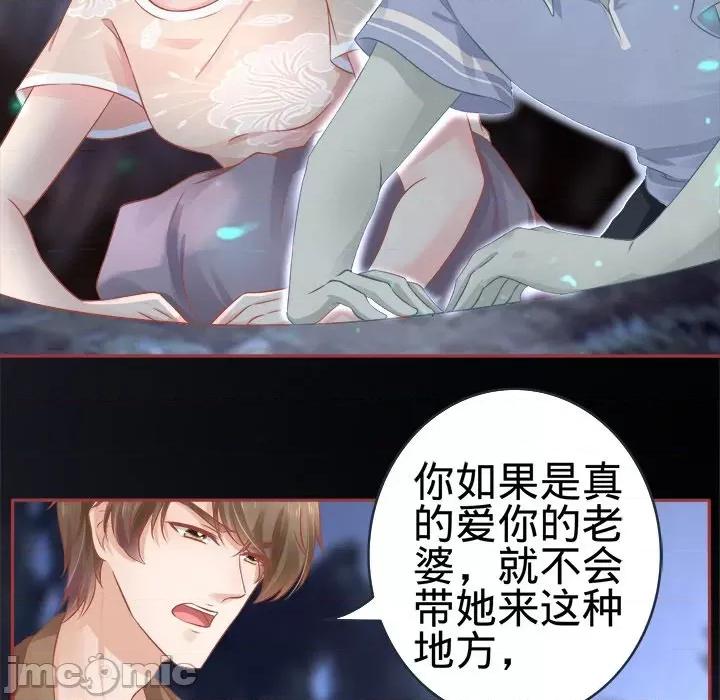 阴阳界的新娘 阴阳界的新娘-第 44 话 第60页
