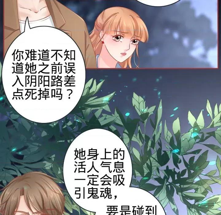 阴阳界的新娘 阴阳界的新娘-第 44 话 第61页