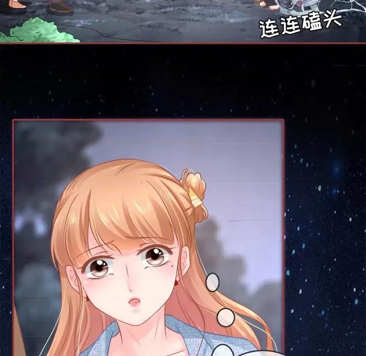 阴阳界的新娘 阴阳界的新娘-第 44 话 第64页