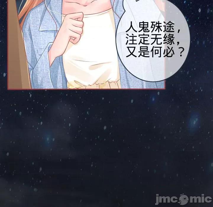 阴阳界的新娘 阴阳界的新娘-第 44 话 第65页