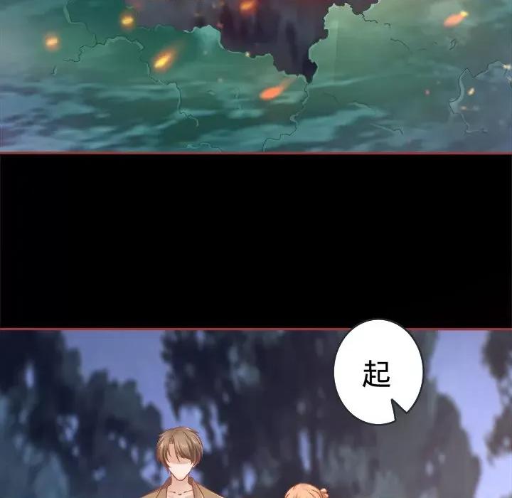 阴阳界的新娘 阴阳界的新娘-第 44 话 第76页