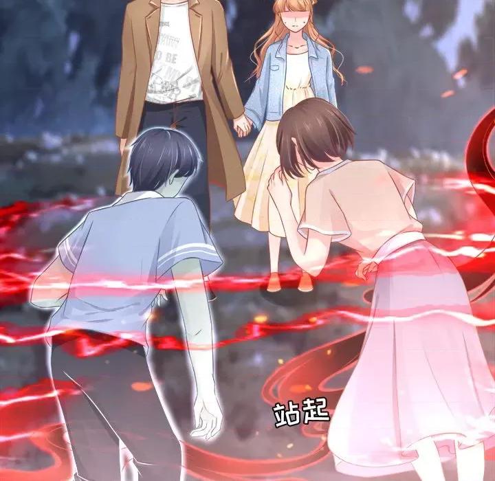 阴阳界的新娘 阴阳界的新娘-第 44 话 第77页