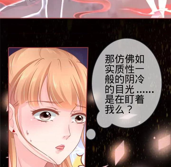 阴阳界的新娘 阴阳界的新娘-第 44 话 第78页