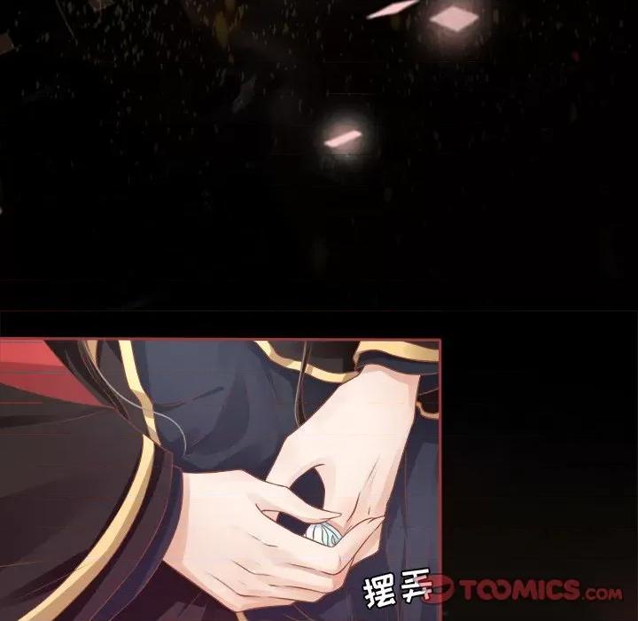 阴阳界的新娘 阴阳界的新娘-第 44 话 第82页