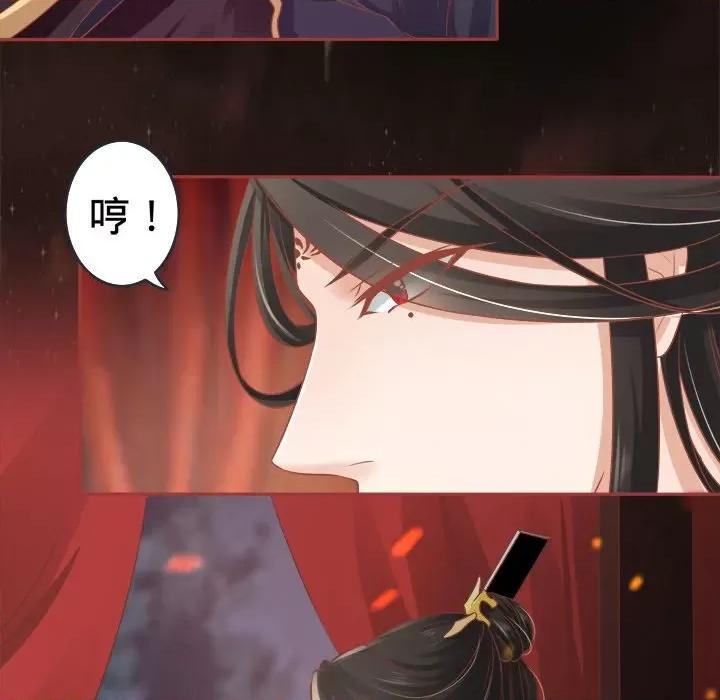 阴阳界的新娘 阴阳界的新娘-第 44 话 第83页