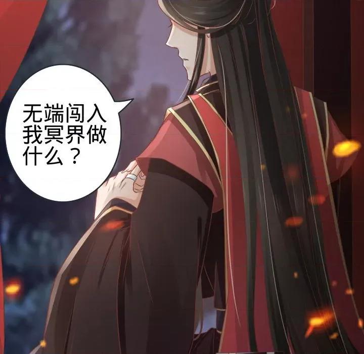 阴阳界的新娘 阴阳界的新娘-第 44 话 第84页