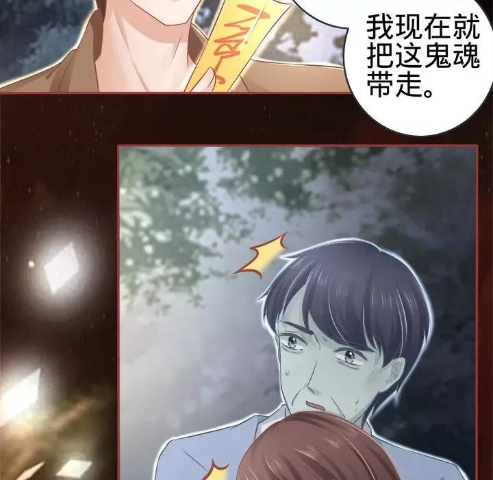 阴阳界的新娘 阴阳界的新娘-第 44 话 第91页
