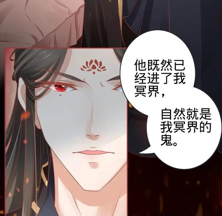 阴阳界的新娘 阴阳界的新娘-第 44 话 第96页