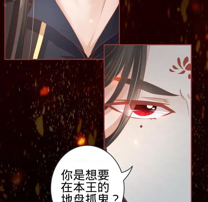 阴阳界的新娘 阴阳界的新娘-第 44 话 第97页