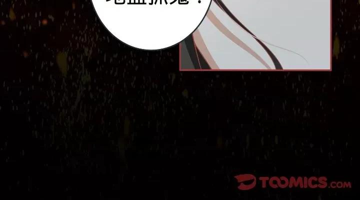 阴阳界的新娘 阴阳界的新娘-第 44 话 第98页