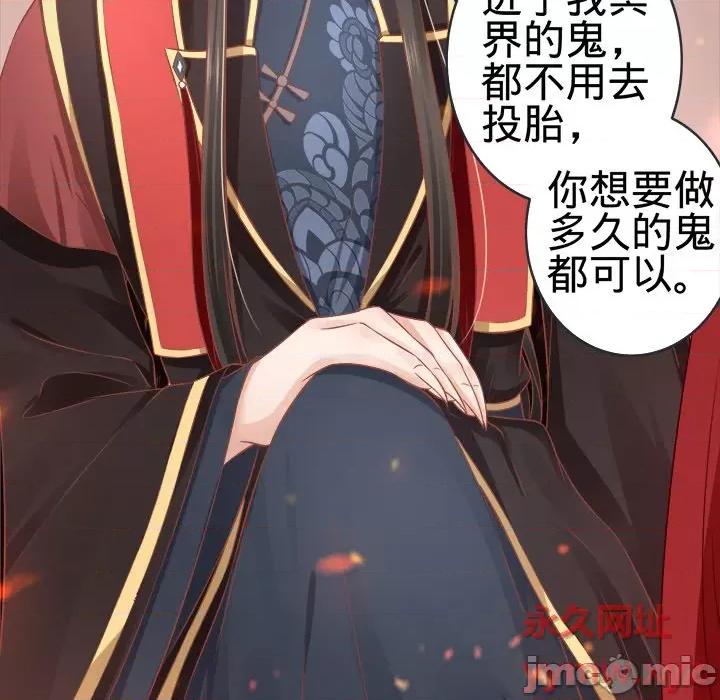 阴阳界的新娘 阴阳界的新娘-第 45 话 第5页