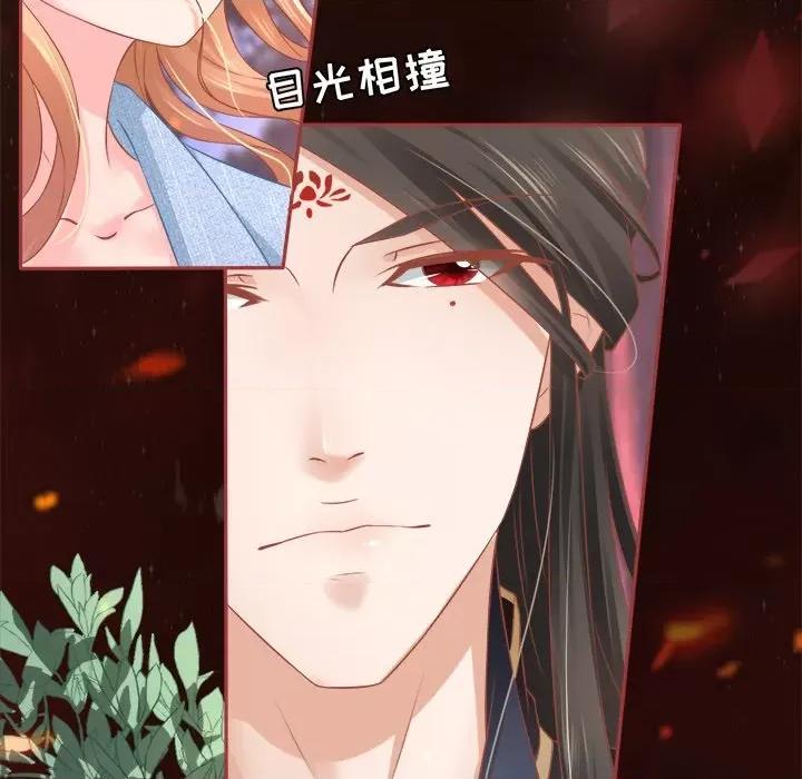 阴阳界的新娘 阴阳界的新娘-第 45 话 第11页