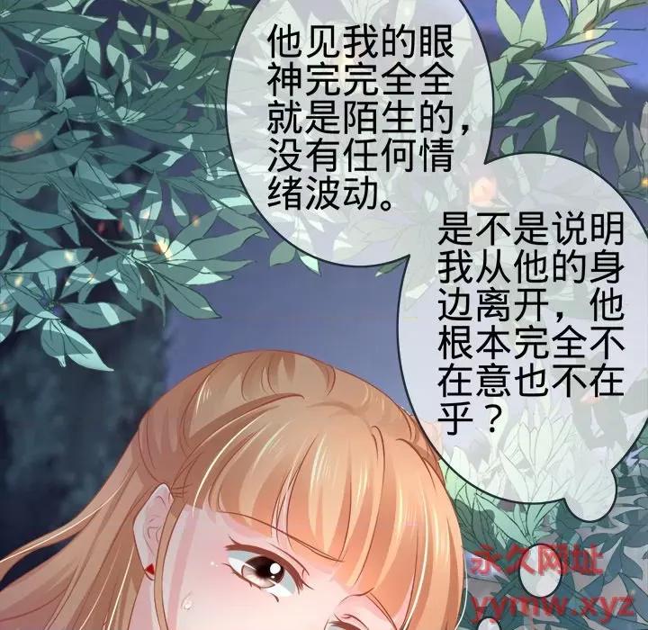 阴阳界的新娘 阴阳界的新娘-第 45 话 第13页