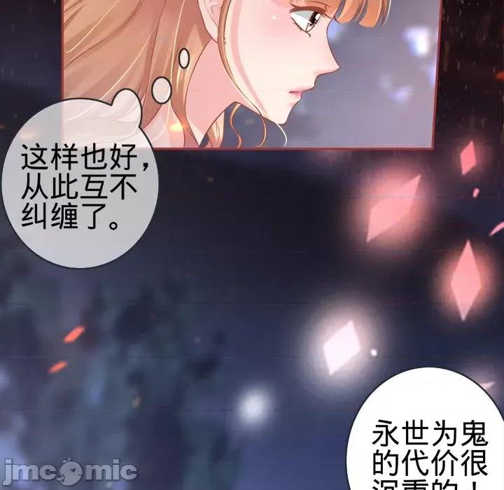 阴阳界的新娘 阴阳界的新娘-第 45 话 第15页