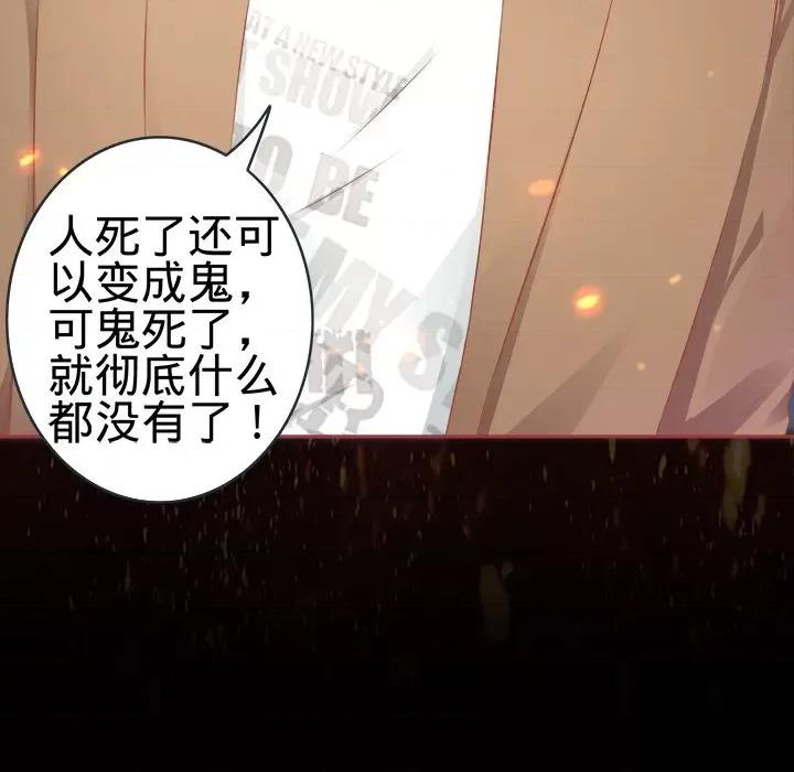 阴阳界的新娘 阴阳界的新娘-第 45 话 第17页