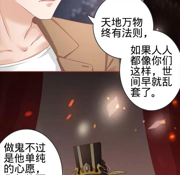 阴阳界的新娘 阴阳界的新娘-第 45 话 第22页