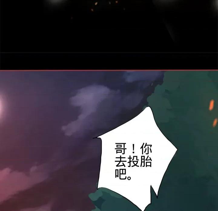 阴阳界的新娘 阴阳界的新娘-第 45 话 第26页