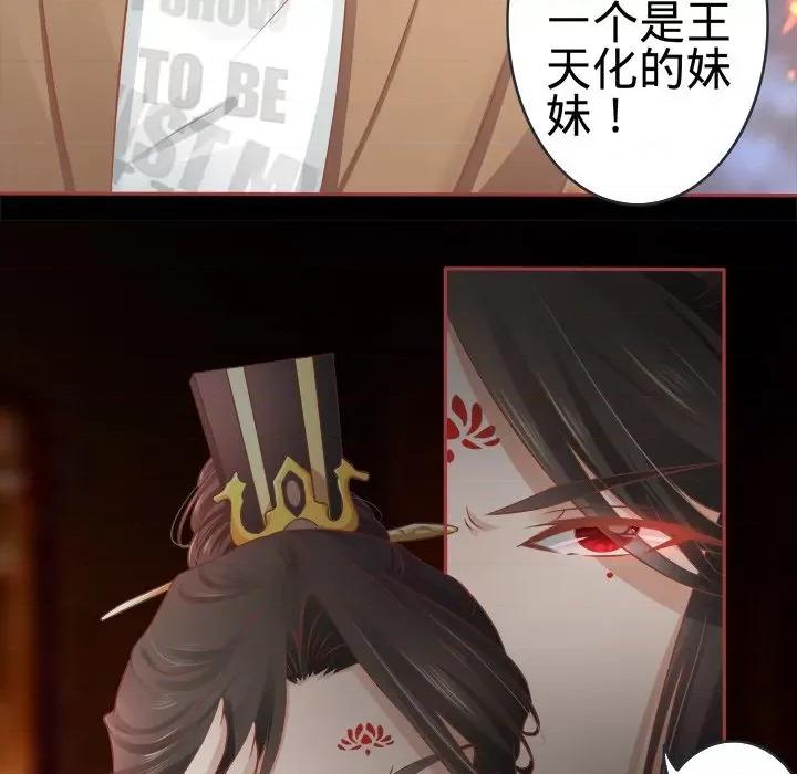 阴阳界的新娘 阴阳界的新娘-第 45 话 第34页