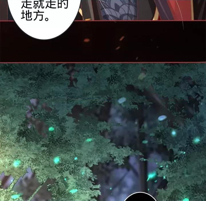 阴阳界的新娘 阴阳界的新娘-第 45 话 第36页
