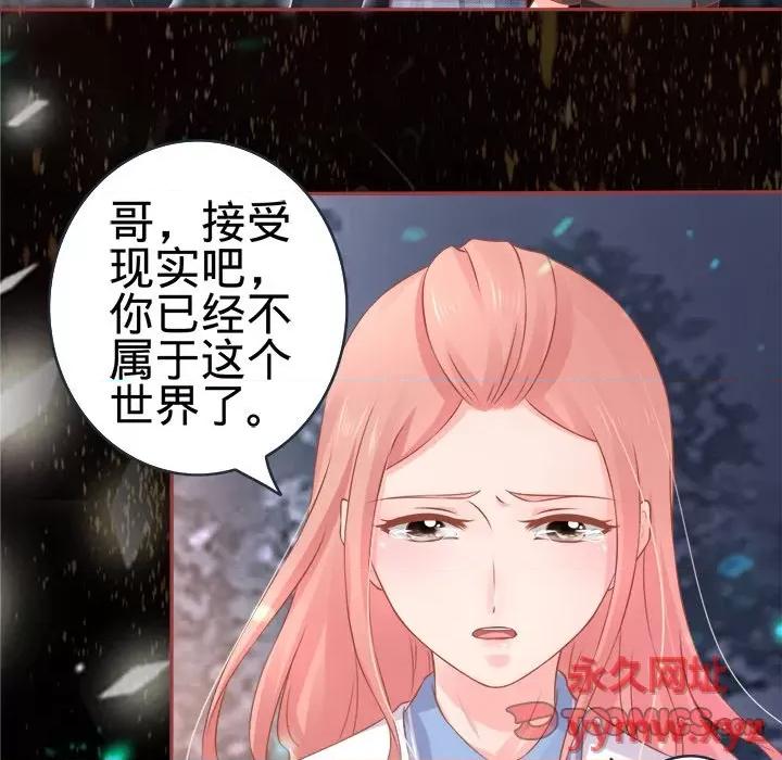 阴阳界的新娘 阴阳界的新娘-第 45 话 第38页