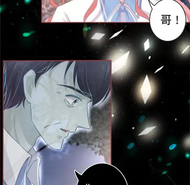 阴阳界的新娘 阴阳界的新娘-第 45 话 第39页