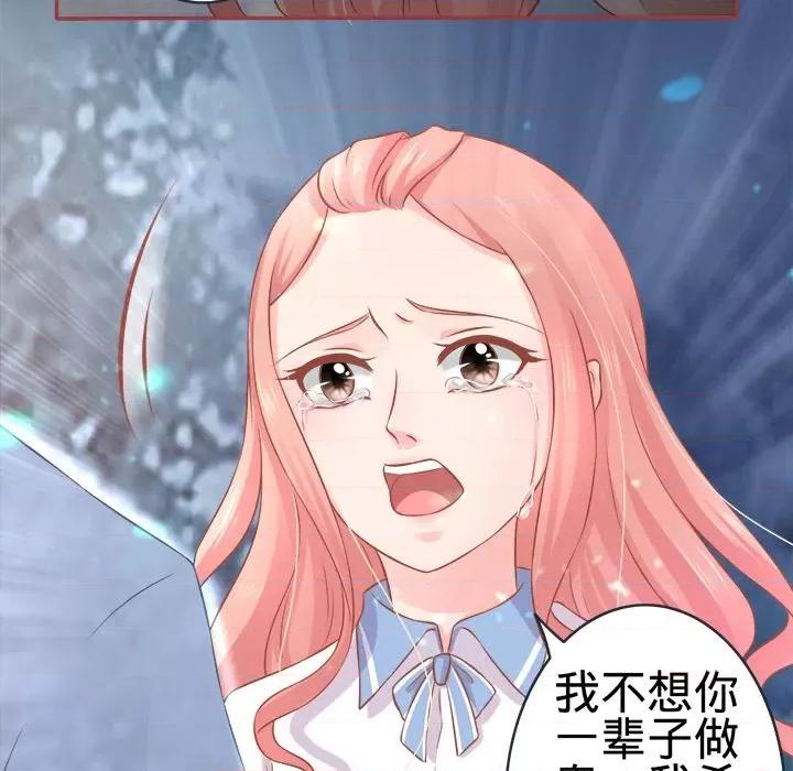 阴阳界的新娘 阴阳界的新娘-第 45 话 第41页