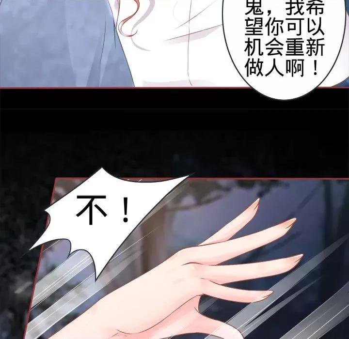 阴阳界的新娘 阴阳界的新娘-第 45 话 第42页