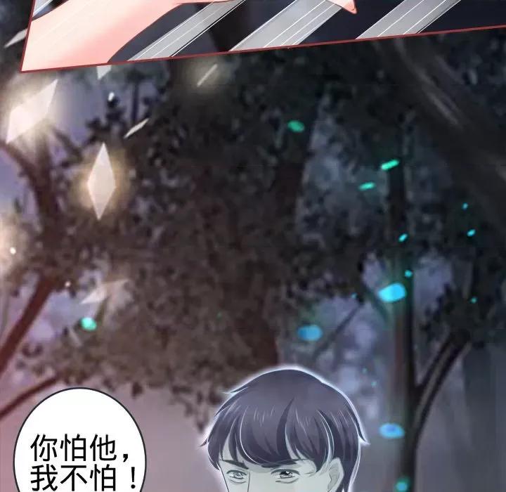 阴阳界的新娘 阴阳界的新娘-第 45 话 第43页