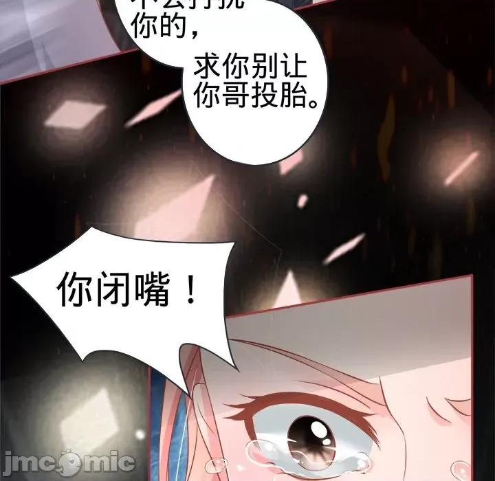 阴阳界的新娘 阴阳界的新娘-第 45 话 第45页